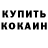 КЕТАМИН VHQ elena Bakirova
