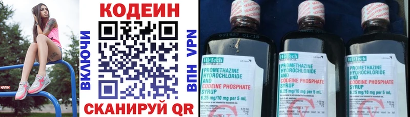 Кодеиновый сироп Lean Purple Drank  darknet какой сайт  Истра  ОМГ ОМГ ONION 