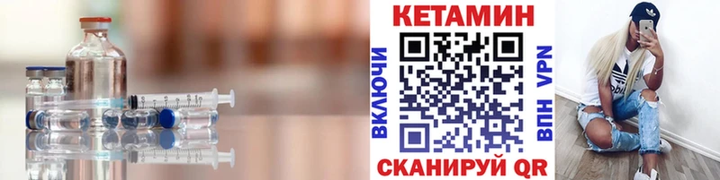 КЕТАМИН VHQ наркотики Истра