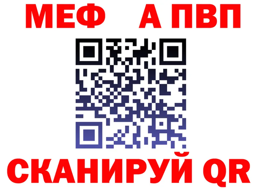 A-PVP Crystall зеркало маркетплейс МЕГА Истра