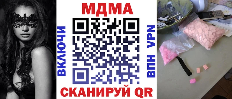 МДМА crystal  Истра 