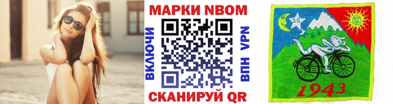 купить наркотики цена  Истра  Марки NBOMe 1,8мг 